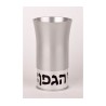 Elegant Kiddush Cup By Agayof Silver | Kiddush Cups