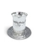 Silver Plated Kiddush Cup and Tray with R... | Jewish Gift from Israel