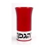 Striking Red Kiddush Cup with Blessing Ag... | Jewish Gift from Israel