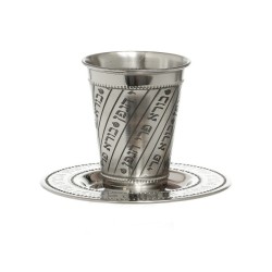 Aluminum Kiddush Cup with Coaster and Diago... | Aluminum Kiddush Cups
