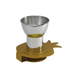 Shraga Landesman Metal Kiddush Cup Engrav... | Jewish Gift from Israel