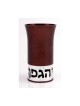 Brown Anodized Kiddush Cup by Agayof | Jewish Gift from Israel
