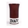 Brown Anodized Kiddush Cup by Agayof | Jewish Gift from Israel