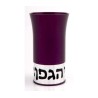 Blessing Kiddush Cup By Agayof Purple | Jewish Gift from Israel