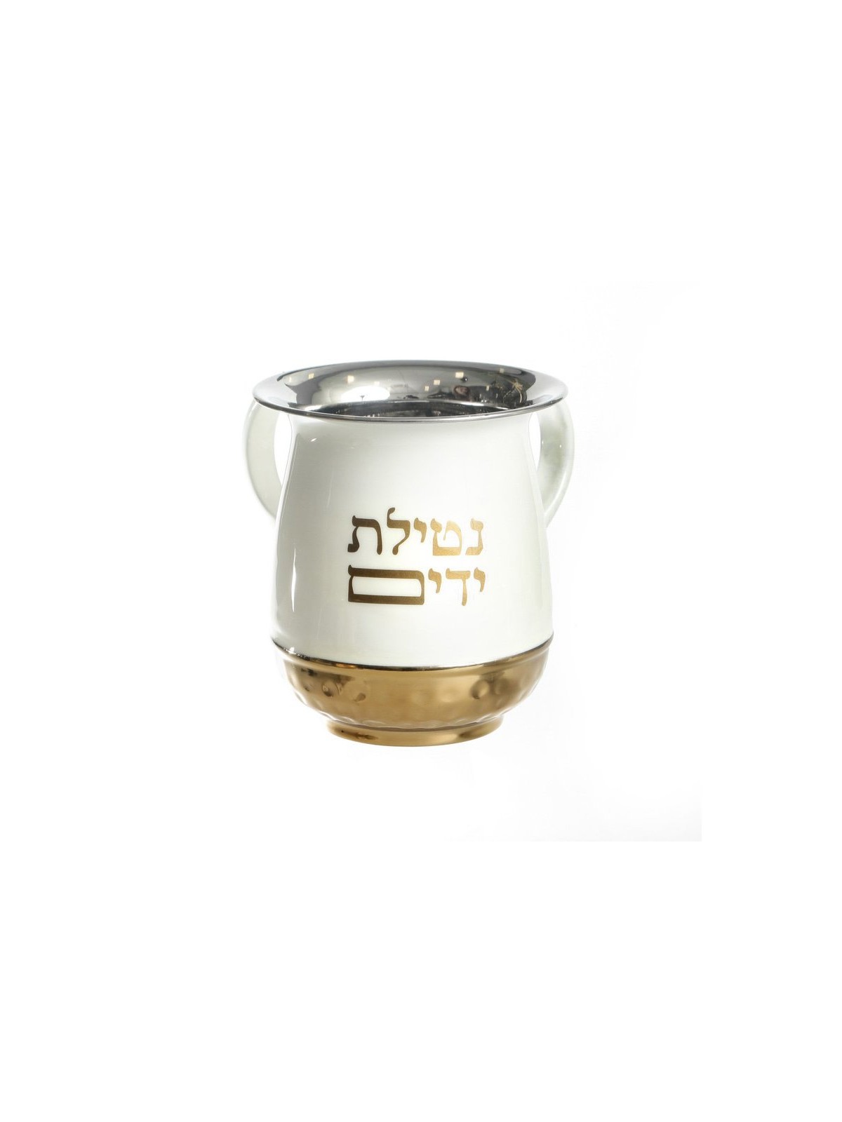 Natla Wash Cup White and Gold Enamel with Netilat Yaday... | Wash Cups