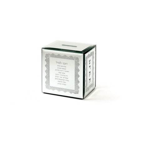 Rectangular Crystal Tzedakah Box with VeZakeinu Pr... | Tzedakah boxes