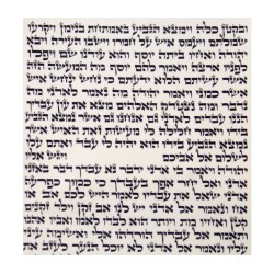 Sacred Torah Scroll Sample Ashkenaz Text ... | Jewish Gift from Israel