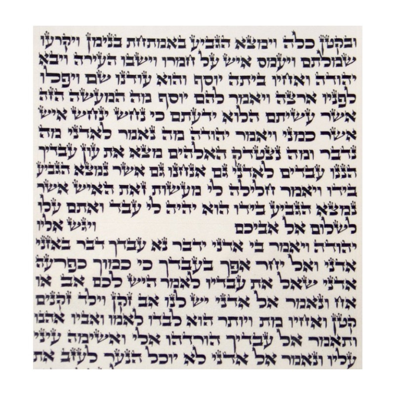 Sacred Torah Scroll Sample Ashkenaz Text ... | Jewish Gift from Israel