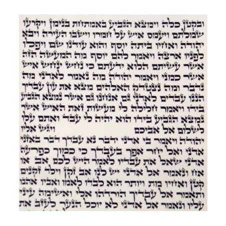 Sacred Torah Scroll Sample Ashkenaz Text ... | Jewish Gift from Israel