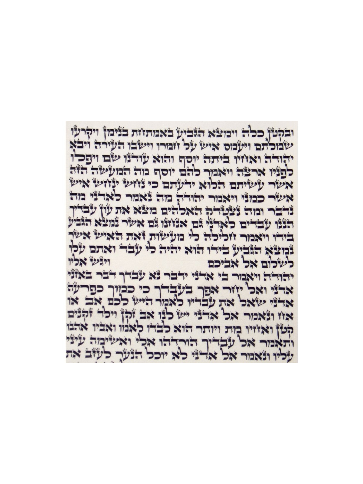 Sacred Torah Scroll Sample Ashkenaz Text ... | Jewish Gift from Israel
