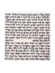 Sacred Torah Scroll Sample Ashkenaz Text ... | Jewish Gift from Israel
