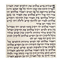 Ashkenaz Ktav Ari Torah Scroll | Torah Scrolls - Sefer Torah