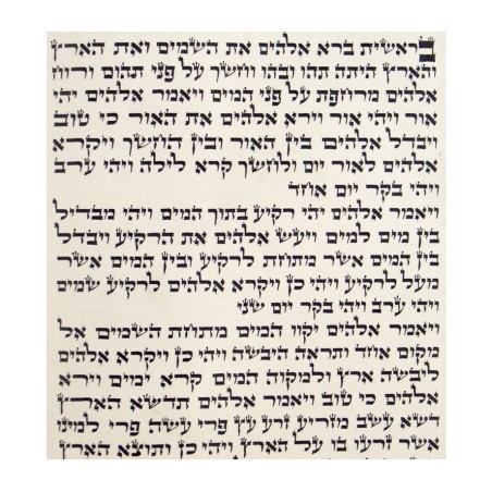 Ashkenaz Ktav Ari Torah Scroll | Torah Scrolls - Sefer Torah