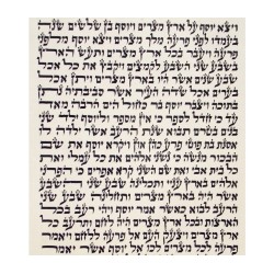 Sephardic Torah Scroll | Torah Scrolls - Sefer Torah