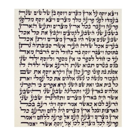 Sephardic Torah Scroll | Torah Scrolls - Sefer Torah