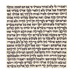 Ashkenaz Ktav Beit Yossef Torah Scroll | Torah Scrolls - Sefer Torah