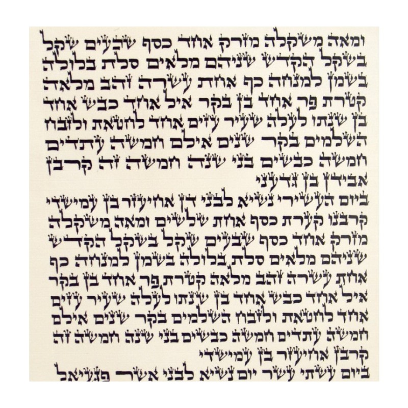 Ashkenaz Torah Scroll Ktav Ari | Torah Scrolls - Sefer Torah