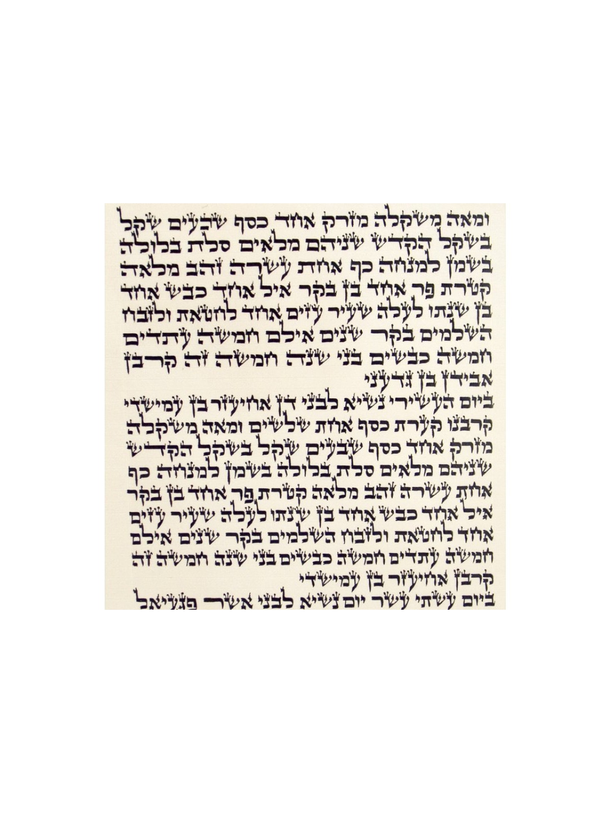 Ashkenaz Torah Scroll Ktav Ari | Torah Scrolls - Sefer Torah