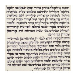 Ktav Beit Yossef Ashkenaz Torah Scroll | Torah Scrolls - Sefer Torah