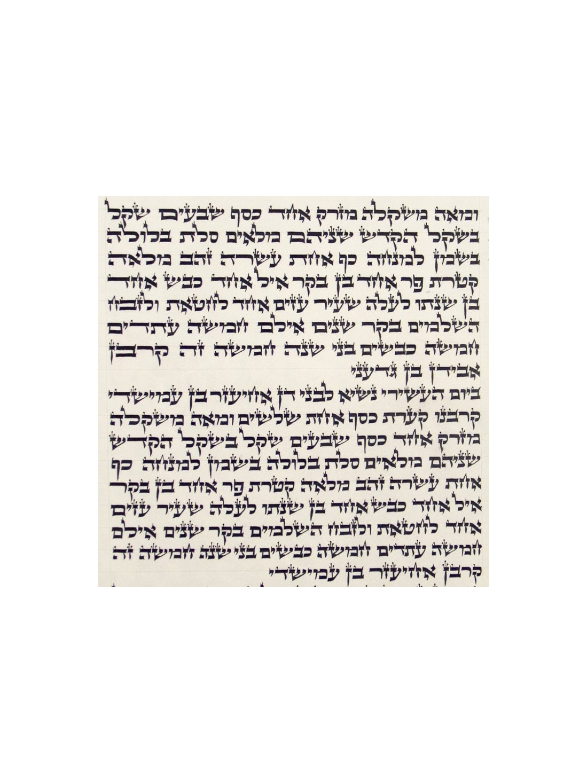 Ktav Beit Yossef Ashkenaz Torah Scroll | Torah Scrolls - Sefer Torah