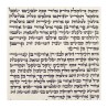 Ktav Beit Yossef Ashkenaz Torah Scroll | Torah Scrolls - Sefer Torah