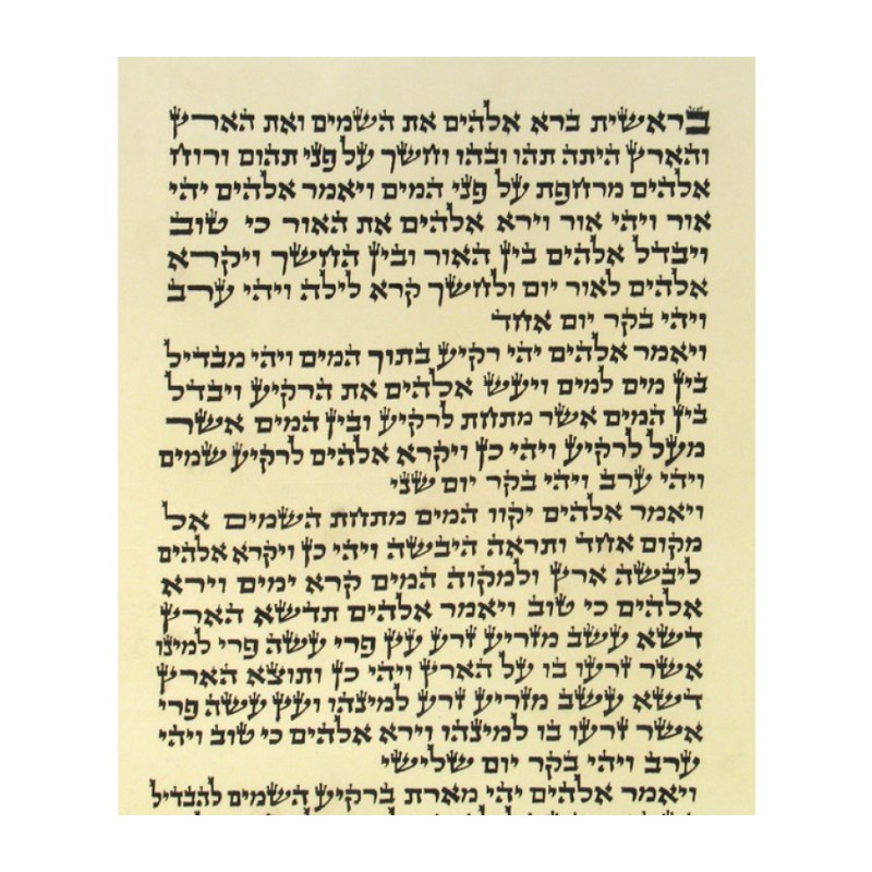 Ashkenaz Torah Scroll Ktav Beit Yosef | Torah Scrolls - Sefer Torah