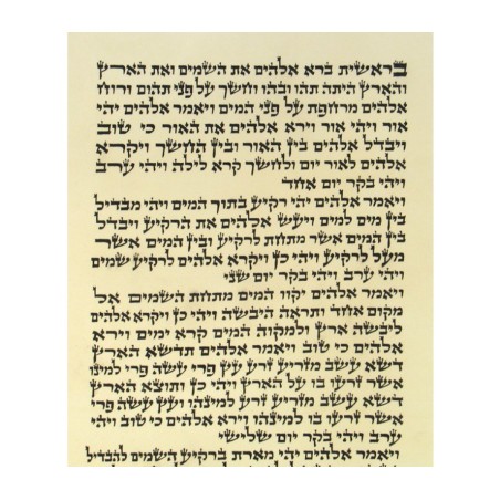 Ashkenaz Torah Scroll Ktav Beit Yosef | Torah Scrolls - Sefer Torah