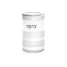 Yair Emanuel Cylinder Charity Tzedakah Box Horizon... | Tzedakah boxes