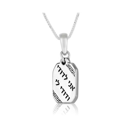 Sterling Silver Pendant Necklace  I Am For My Beloved | Jewish Pendant