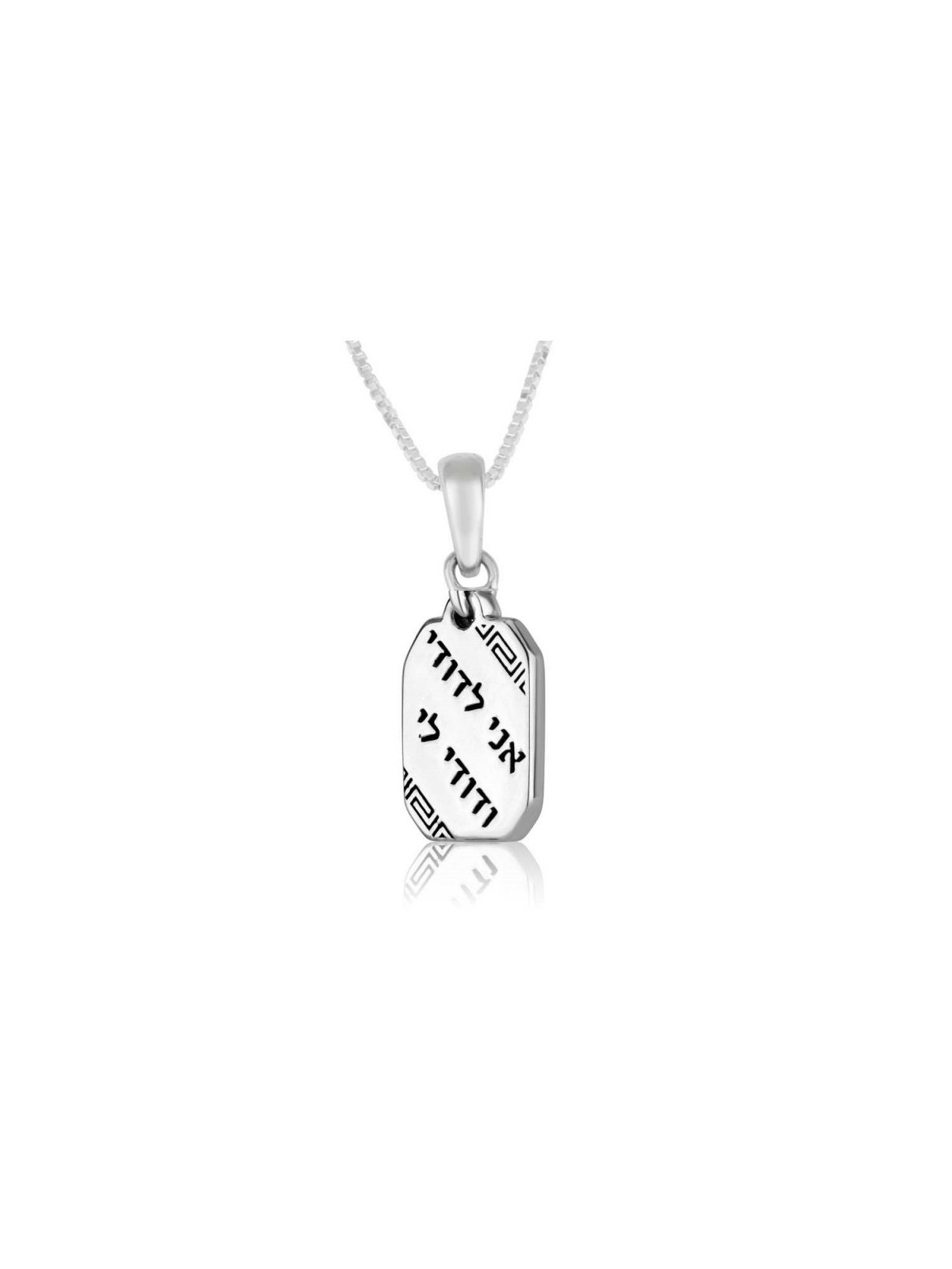 Sterling Silver Pendant Necklace  I Am For My Beloved | Jewish Pendant