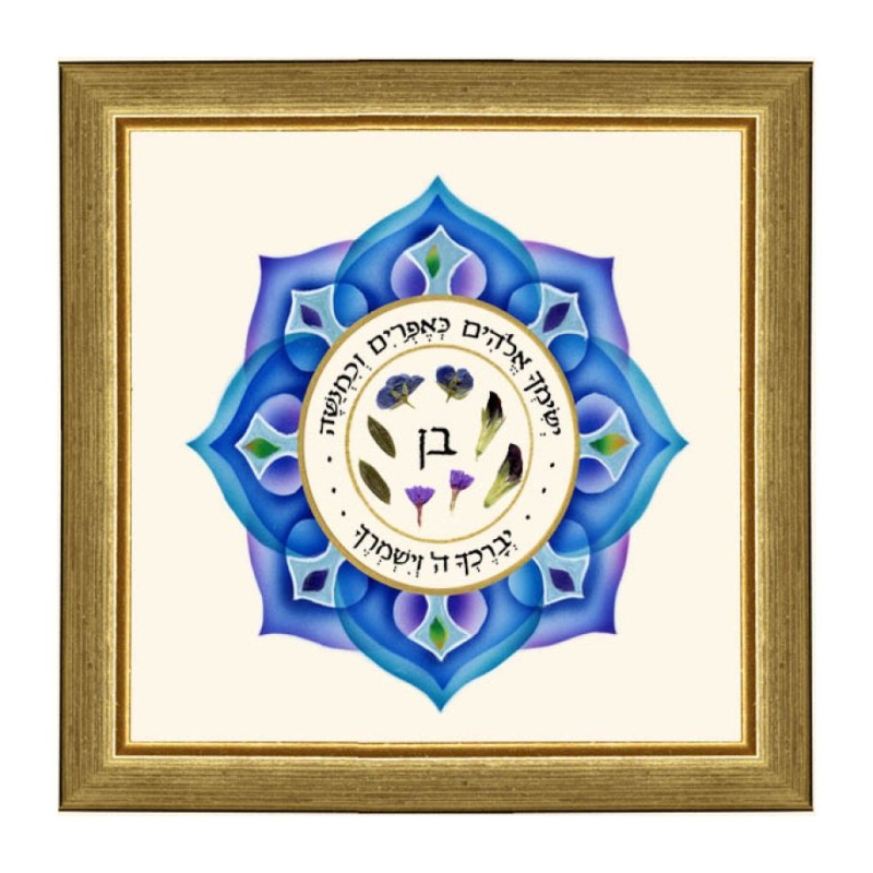 Dvora Black Sons Blessing Hand Finished Print H... | Bar Mitzvah Gifts