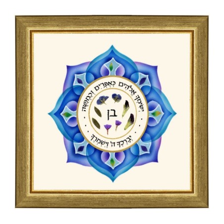 Dvora Black Sons Blessing Hand Finished Print H... | Bar Mitzvah Gifts