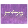 Purple Raw Silk Jerusalem Vista Tallit Set By Yair | Tallit/Tallis | J