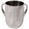 Hammered Silver Washing Cup | Washing Cups | Judaica