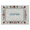 Pomegranates Border Afikomen Bag | Passover | Judaica