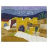 Jerusalem Night Kotel Afikomen Bag | Passover | Judaica