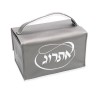Light Gray Vinyl Etrog Box | Sukkot | Judaica