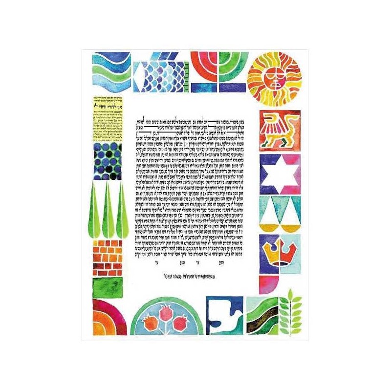 Mazal's Ketubah | All Judaica | Judaica