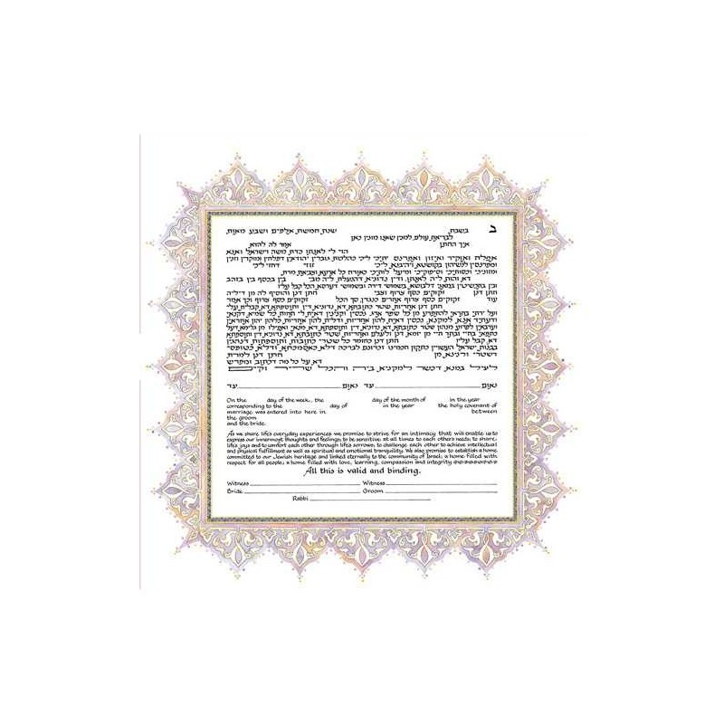 Amethyst Ketubah | All Judaica | Judaica