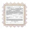 Amethyst Ketubah | All Judaica | Judaica