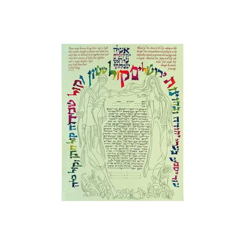 Soul's Delight Ketubah | All Judaica | Judaica