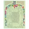 Soul's Delight Ketubah | All Judaica | Judaica