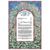 Rose Garden Ketubah | All Judaica | Judaica