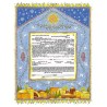 Mystic Jerusalem Ketubah | All Judaica | Judaica