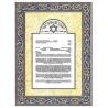 Blue Scroll Ketubah | All Judaica | Judaica