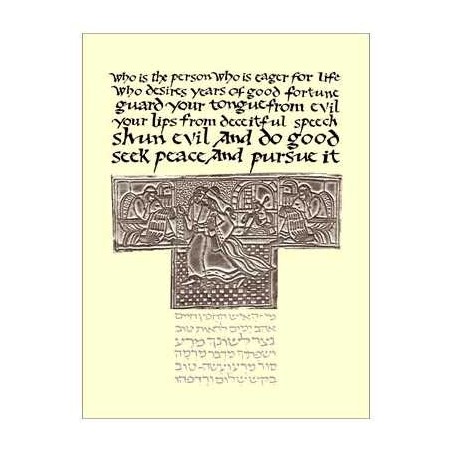 Seek Peace Framed Embossed Art Print | Art | Judaica