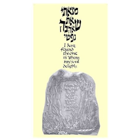 Soul's Delight Framed Embossed Art Print | Art | Judaica