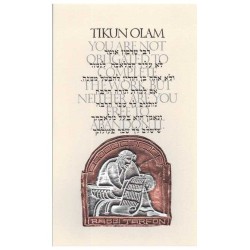 Tikun Olam Framed Multi Metal Embossed Print | Art | Judaica