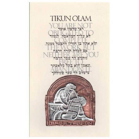 Tikun Olam Framed Multi Metal Embossed Print | Art | Judaica