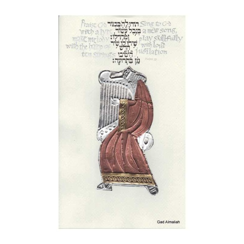 King David Framed Multi-Metal Embossed Print | Art | Judaica